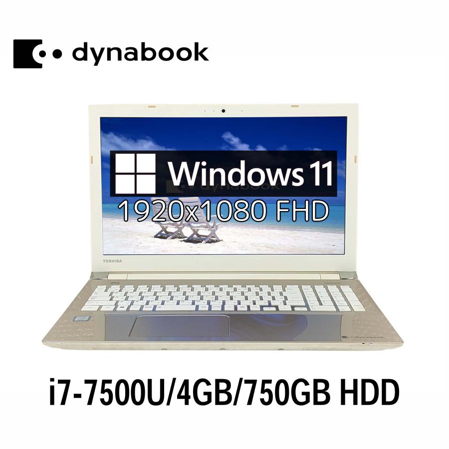 dynabook B 東芝 Toshiba T65/CG Corei7-7500U メモリ4GB 750GBHDD