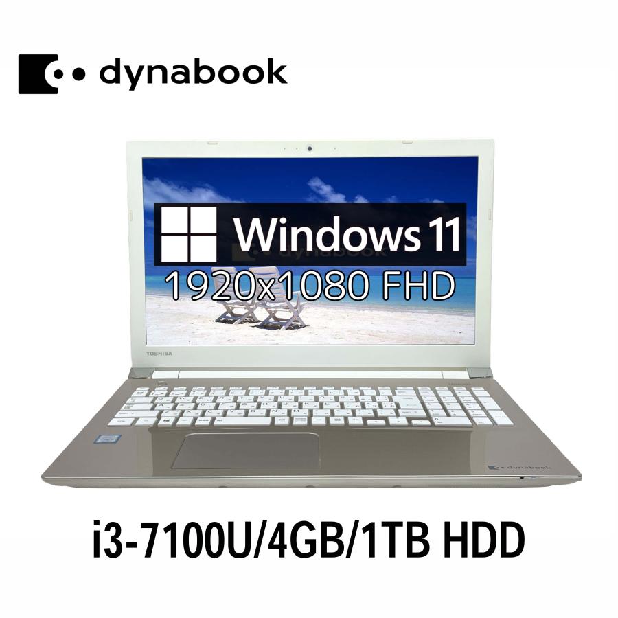 dynabook（ダイナブック） 東芝 dynabook TX/5FG 15.6型フルHD i3