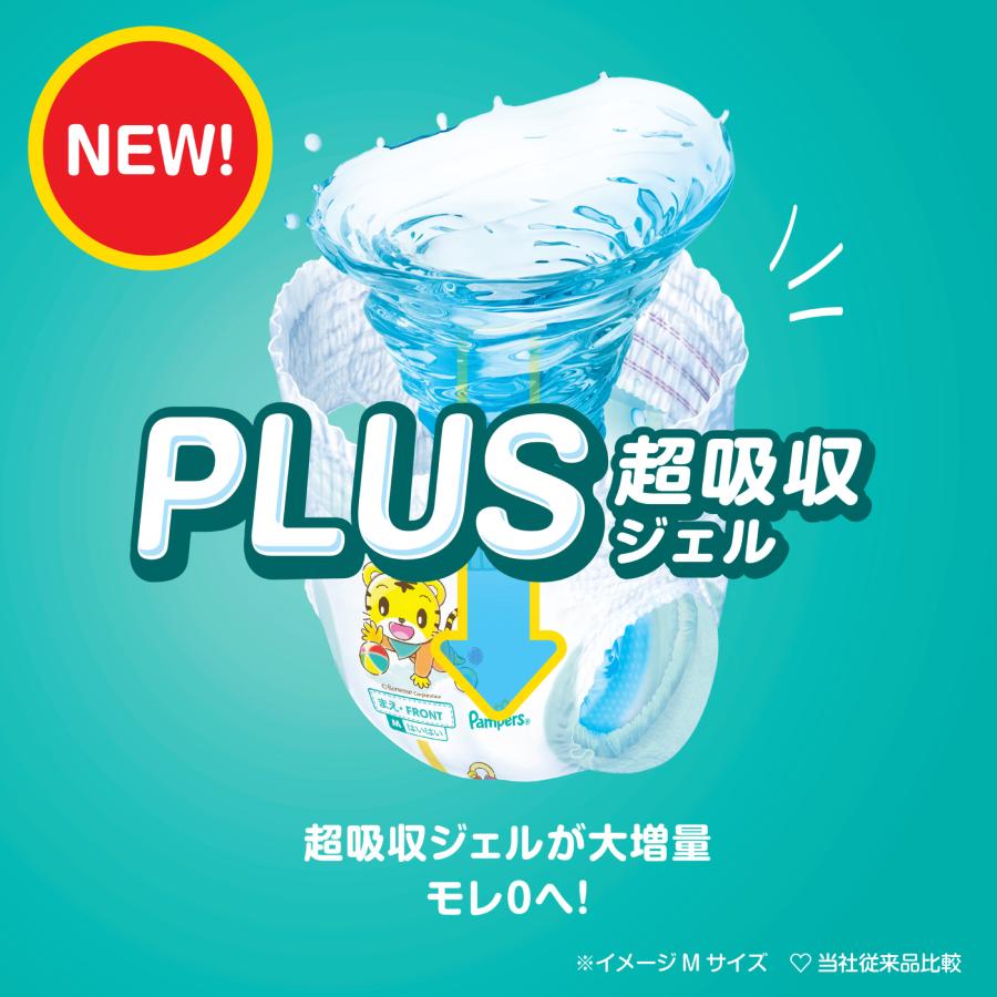 さらさらケア 【アウトレット・送料無料】パンパース パンツ ウルトラ