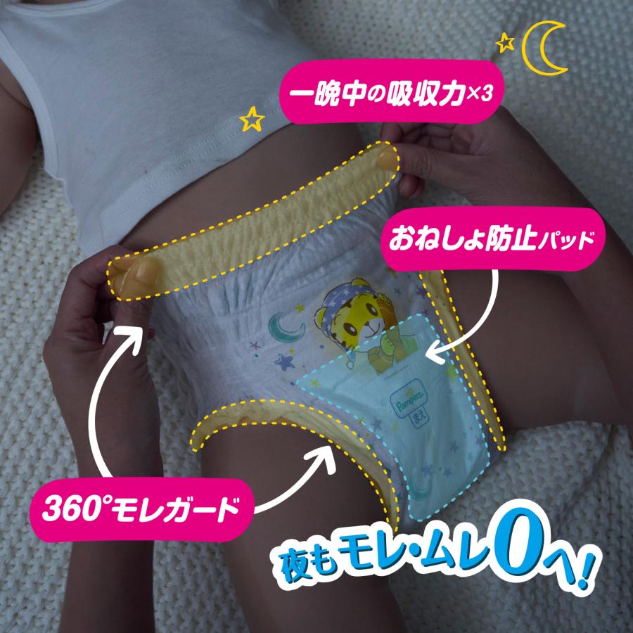 夜用パンツ パンパース おやすみパンツ ビッグより大きいサイズ 36枚