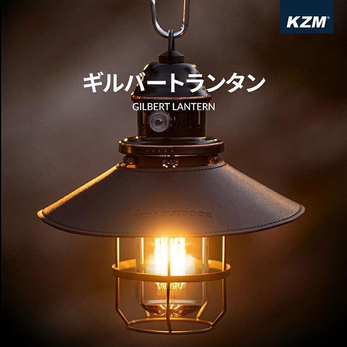 KZM ギルバートランタン ほぼ新品 ランタン LED キャンプ KZM