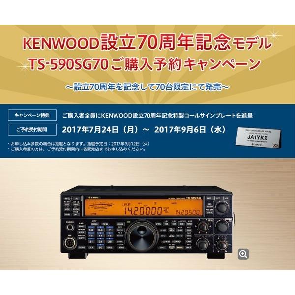 TS-590DG 50W KENWOOD（ケンウッド） HF/50MHz帯 オールモード