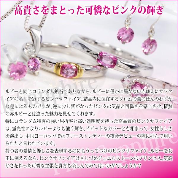 ピンクサファイア リング 9月 誕生石 レディース メンズ 送料 指輪