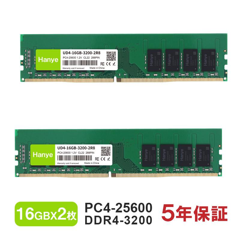 Hanye デスクトップPC用メモリ PC4-25600(DDR4-3200) 32GB(16GBx2枚