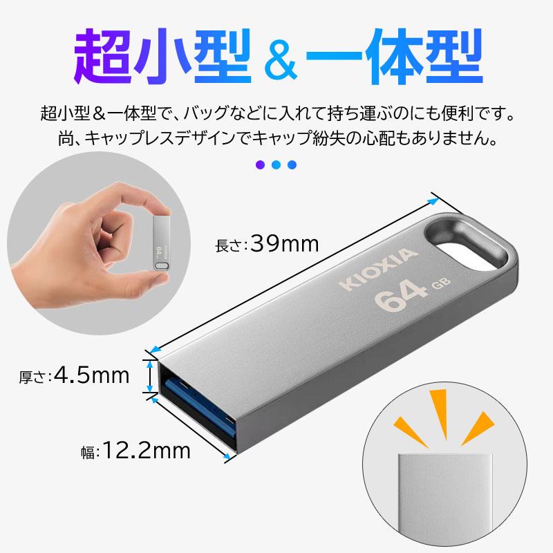 KIOXIA セール USBメモリ 64GB Kioxia USB3.2 Gen1 U366 100MB/s 薄型