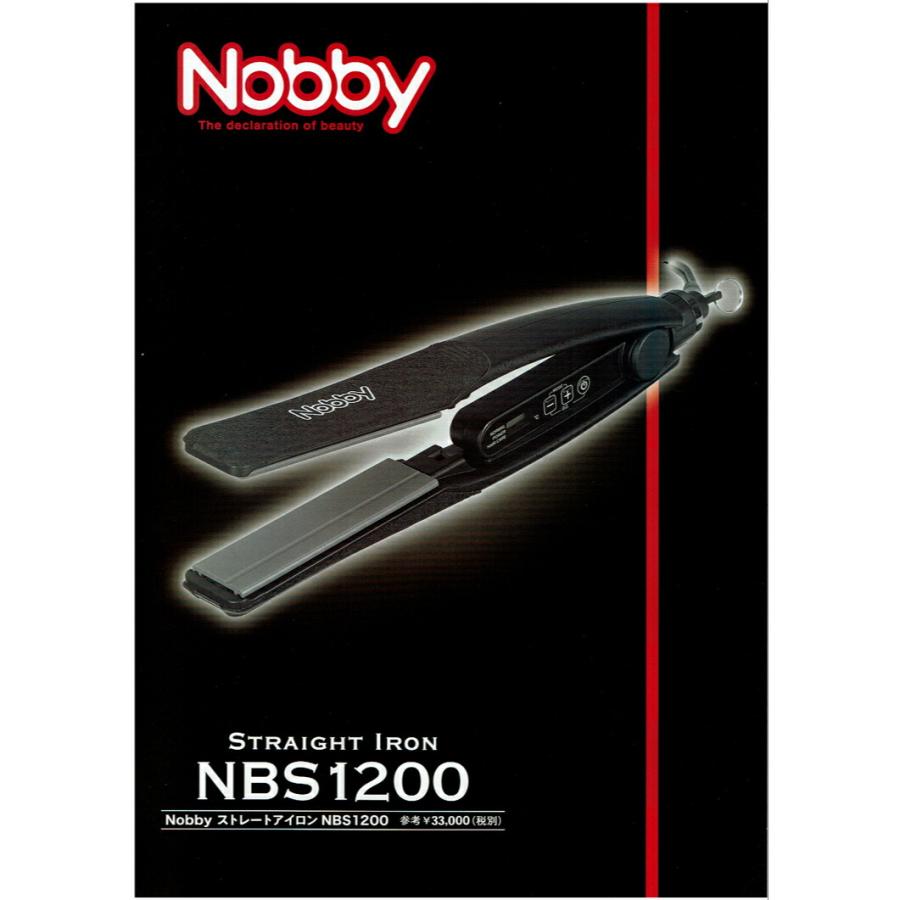 ノビーストレートアイロン NBS1200 NBS1100が新しくなり