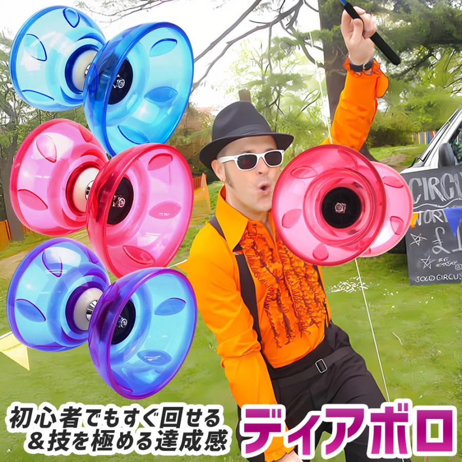 ポイント10倍】 【初心者さんも扱いやすい】 ディアボロ 中国ゴマ