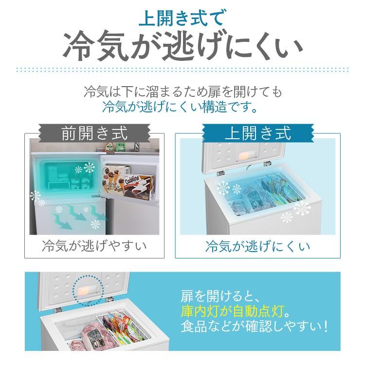 IRIS OHYAMA（アイリスオーヤマ） 冷凍庫 上開き式冷凍庫 100L