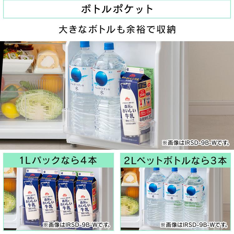 IRIS OHYAMA（アイリスオーヤマ） 冷凍冷蔵庫 90L KRSD-9C-B ブラック