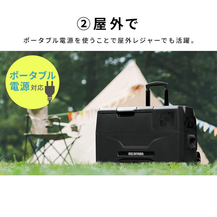 IRIS OHYAMA（アイリスオーヤマ） ポータブル冷蔵庫 30L 車載 急速