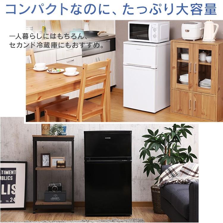 IRIS OHYAMA（アイリスオーヤマ） 冷蔵庫 一人暮らし 安い 冷凍庫 冷凍