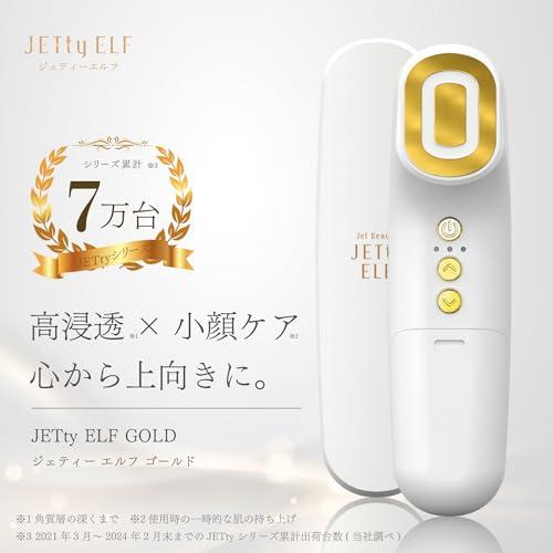 JETty 【Vポールセット】 EMS美顔器 ems フェイスライン引き上げ 多