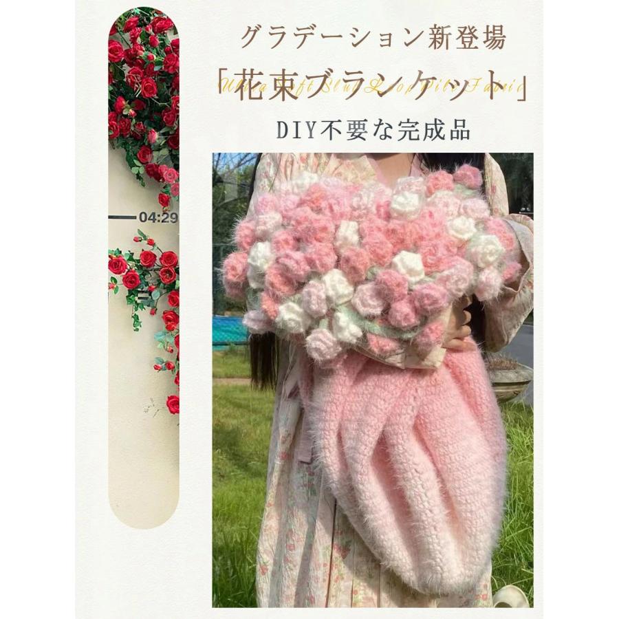 SNSで話題沸騰』花束ブランケットふわとろ毛布 完成品 120CM
