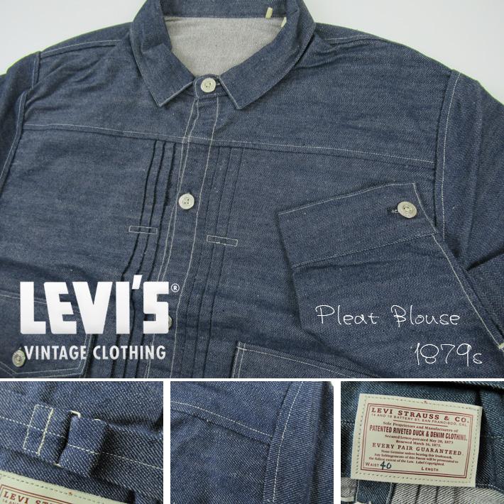 Levi's VINTAGE CLOTHING LVC リーバイス デニムブラウス 1879 Pleated