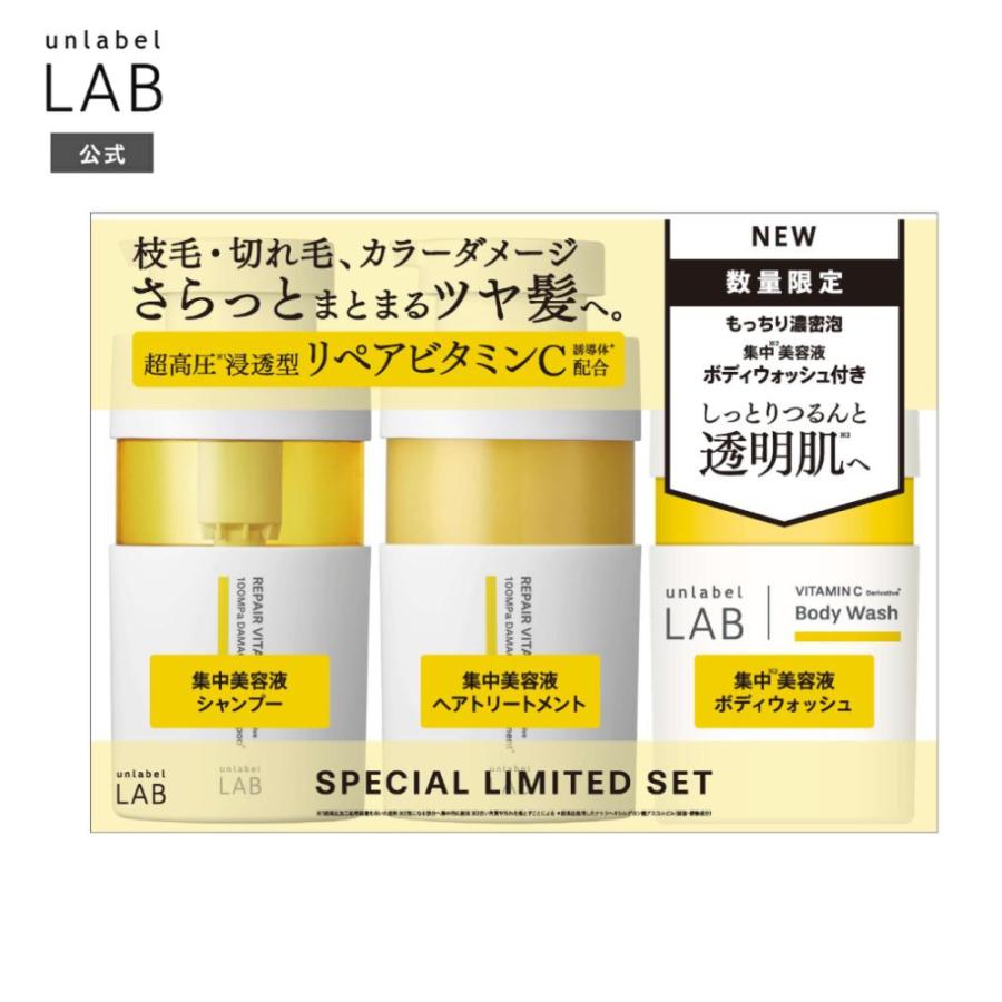 unlabel LAB 数量限定 アンレーベルラボ Vリペア シャンプー