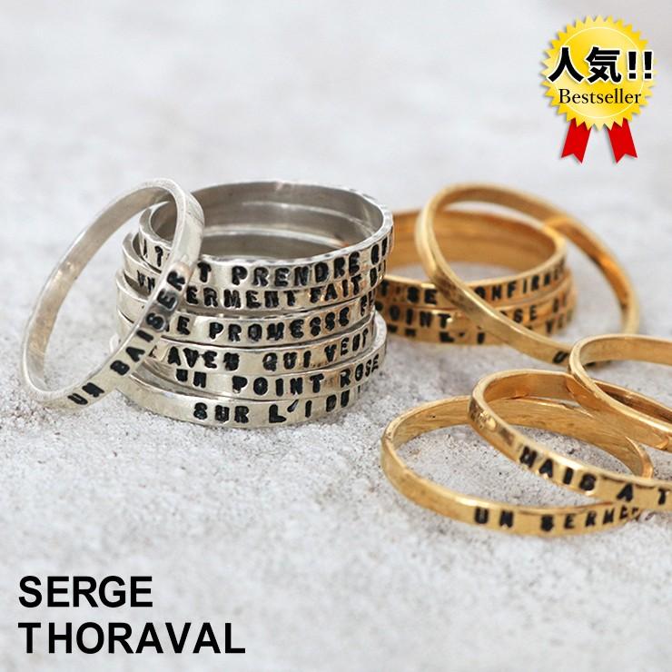 SERGE THORAVAL（セルジュ・トラヴァル） 正規品 セルジュ トラヴァル