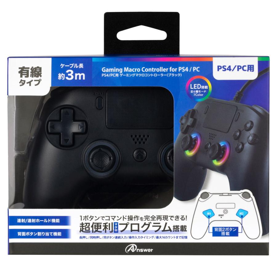 アンサー（Answer） PS4/ PC用 ゲーミングマクロコントローラー