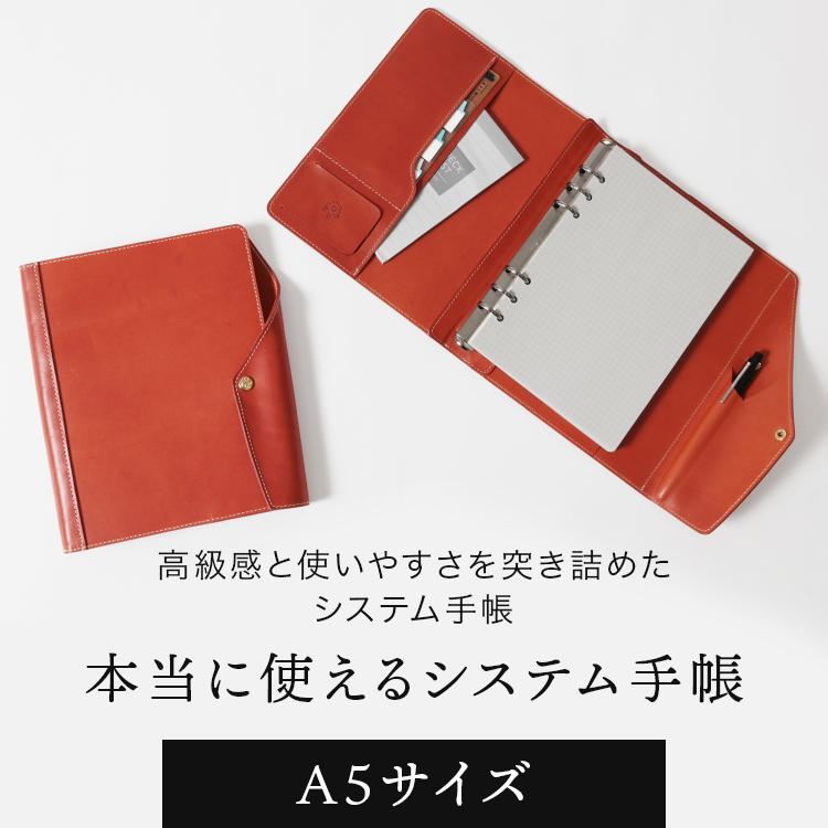 HUKURO システム手帳 A5サイズ 本革 栃木レザー メンズ レディース 6穴