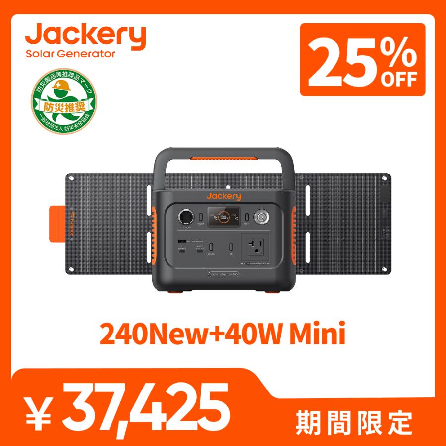 Jackery 【2/27 00:00から 30%OFFクーポン】Jackery Solar Generator