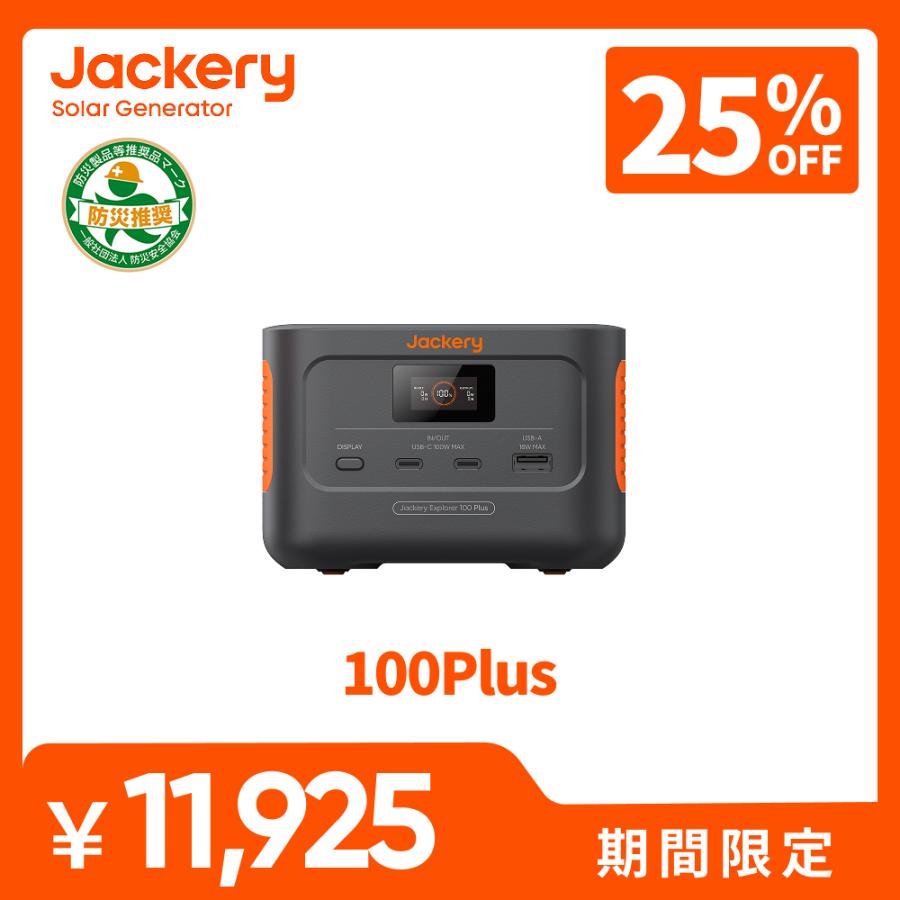 Jackery 【2/27 00:00から 40%OFFクーポン】Jackery Explorer 100 Plus