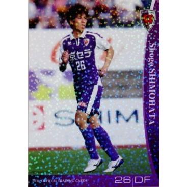 24 【下畠翔吾】[クラブ発行]2016 京都サンガFC オフィシャルカード