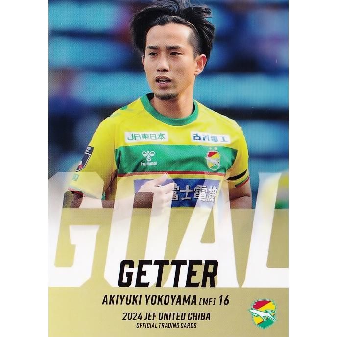 37 【横山暁之】[クラブ発行] 2024 ジェフユナイテッド千葉