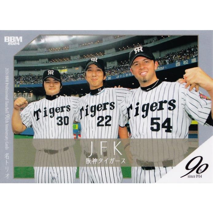 阪神タイガース 2024 ナイスピッチングコレクション ポスター 阪神