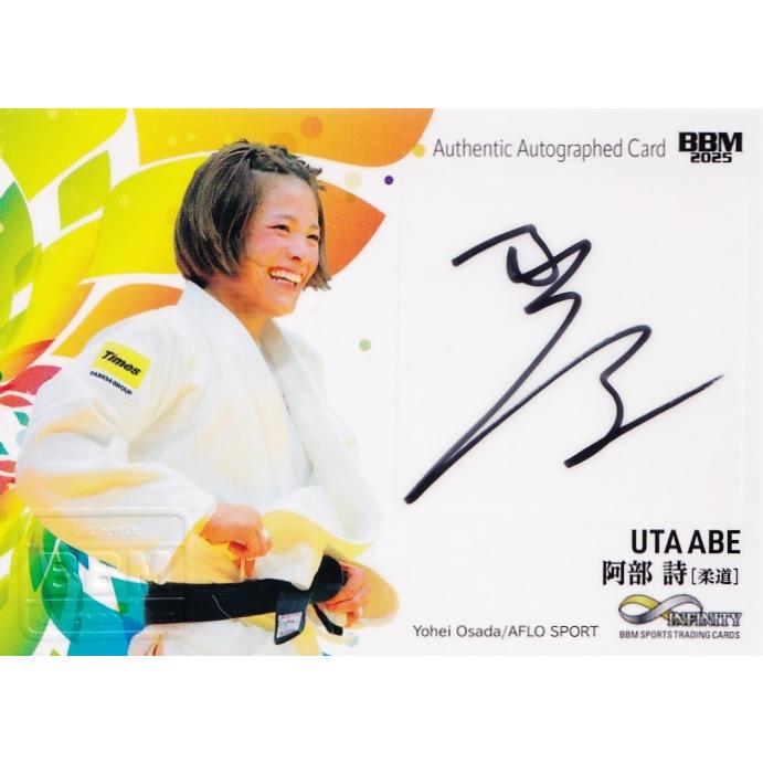 阿部詩/柔道】BBM 2025 INFINITY インフィニティ [直筆サインカード