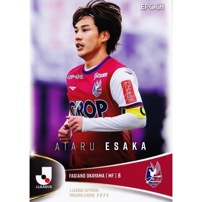 138 【江坂任/ファジアーノ岡山】エポック 2025 Jリーグオフィシャル