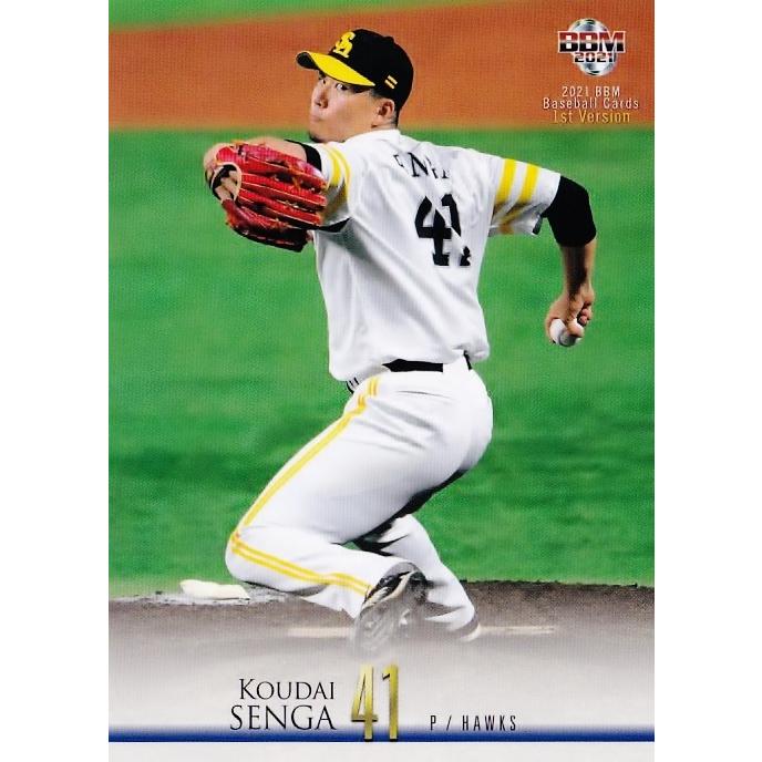 9 【千賀滉大/福岡ソフトバンクホークス】2021BBMベースボールカード