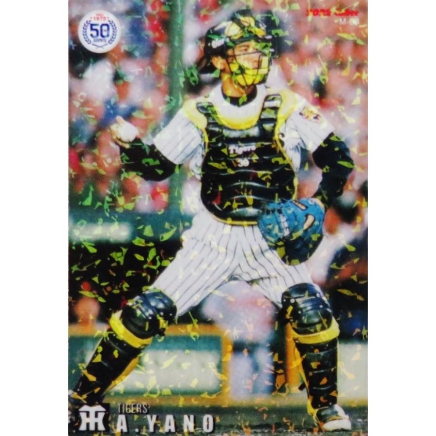 M-04 【矢野燿大/阪神タイガース】カルビー 2022 プロ野球チップス第2