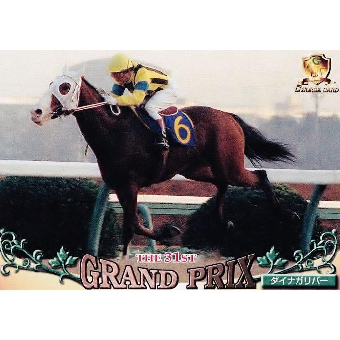 GA017 【ダイナガリバー】1998 日刊スポーツ Gホースカード・春