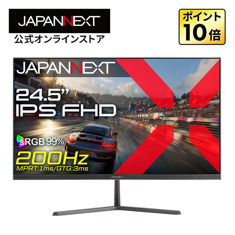 JAPANNEXT（ジャパンネクスト） 【ECサイト限定】 JAPANNEXT 24.5