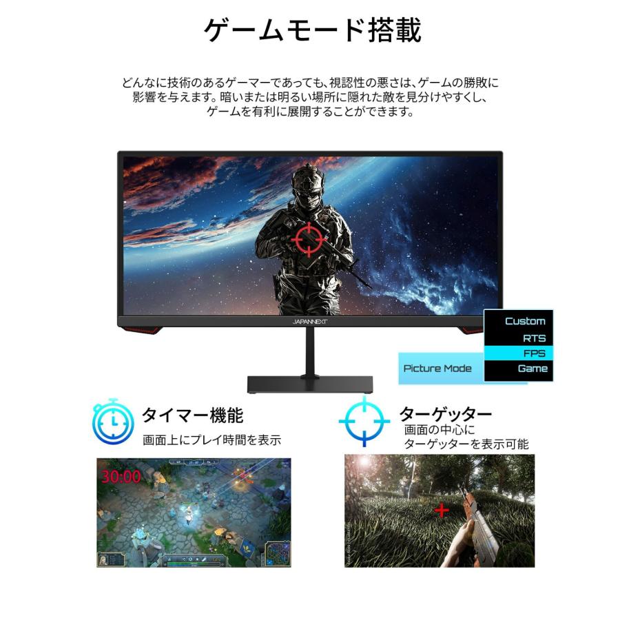 JAPANNEXT（ジャパンネクスト） ゲーミングモニター 23.3インチ VA