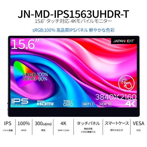 JAPANNEXT（ジャパンネクスト） JAPANNEXT 15.6インチ タッチパネル