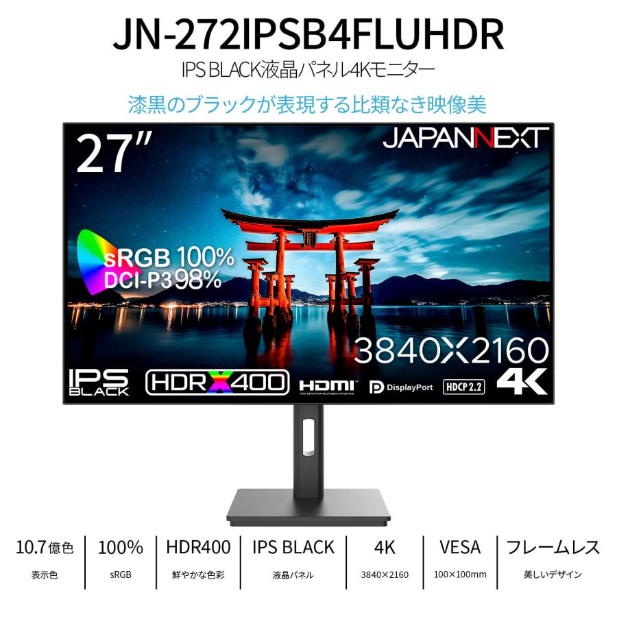 JAPANNEXT（ジャパンネクスト） JAPANNEXT 27インチ IPS BLACKパネル