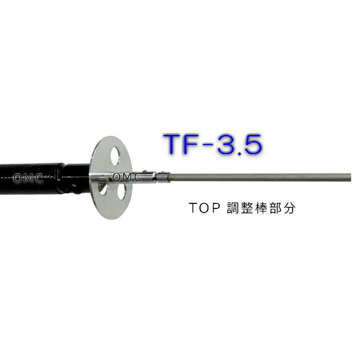 3.5MHz帯ヘリカルアンテナ TF-3.5 : ジャパンネット通販 - 通販