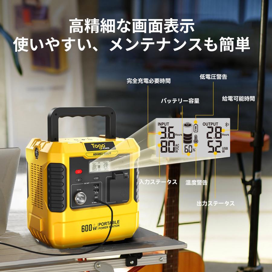 ポータブル電源 大容量 AC600W 非常用電源 防災グッズ 停電対策 家庭用