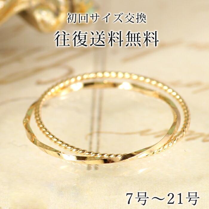 リング 指輪 レディース 2連リング k10 10金 10k 大きいサイズ 7号 8号