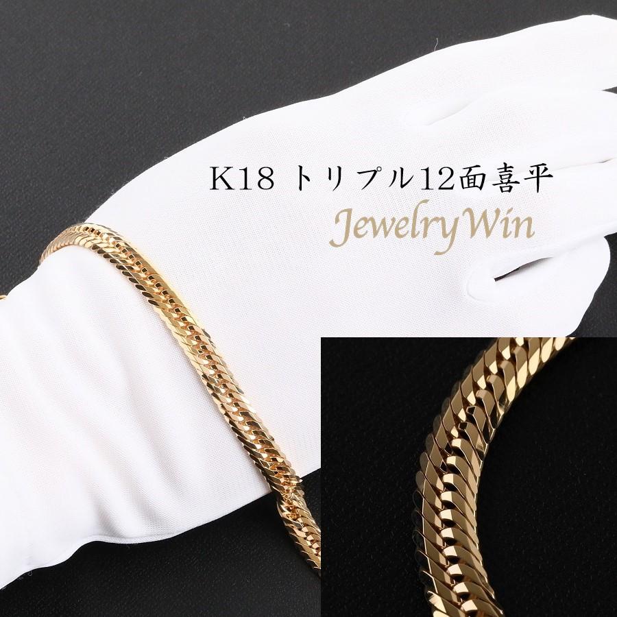 喜平 ブレスレット K18 トリプル 12面 20g 20cm 造幣局検定マーク