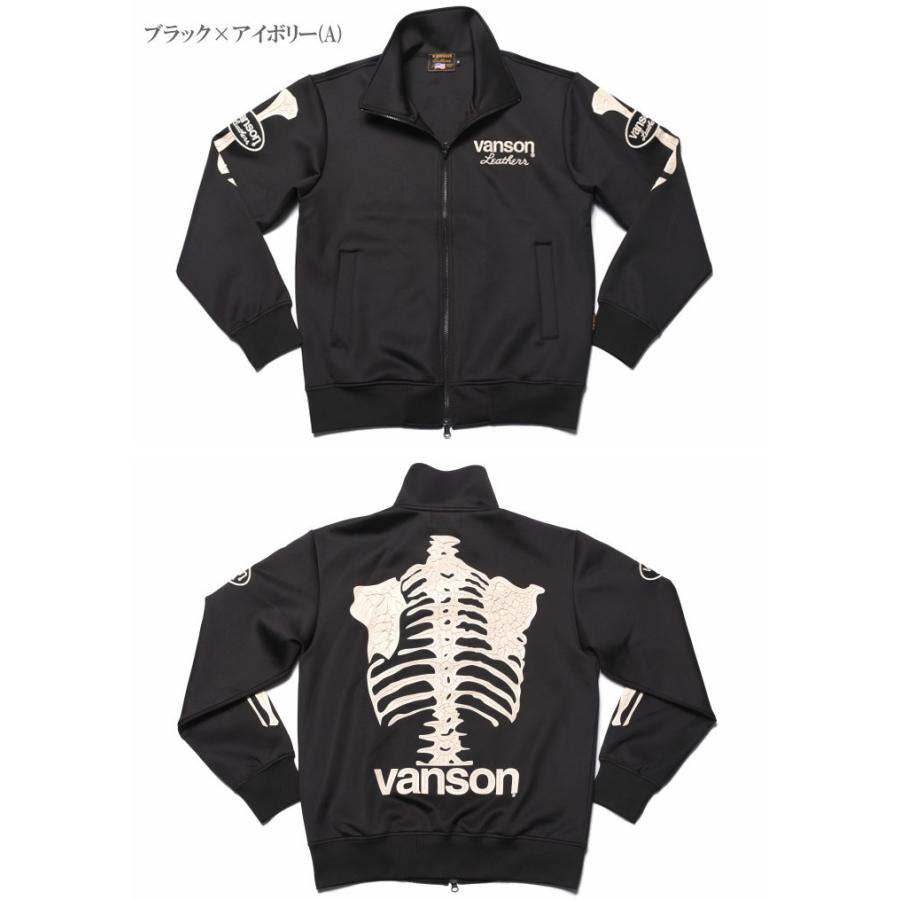 VANSON（バンソン） ジャージ BONE スカルボーン 立体プリント