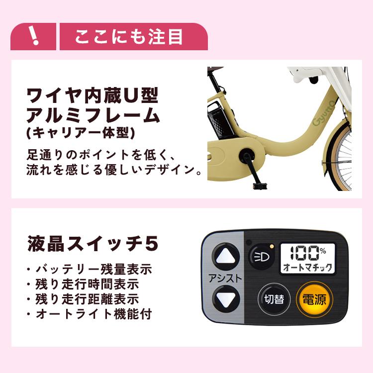 Panasonic（パナソニック） 電動自転車 子供乗せ 2人 後ろ ギュット