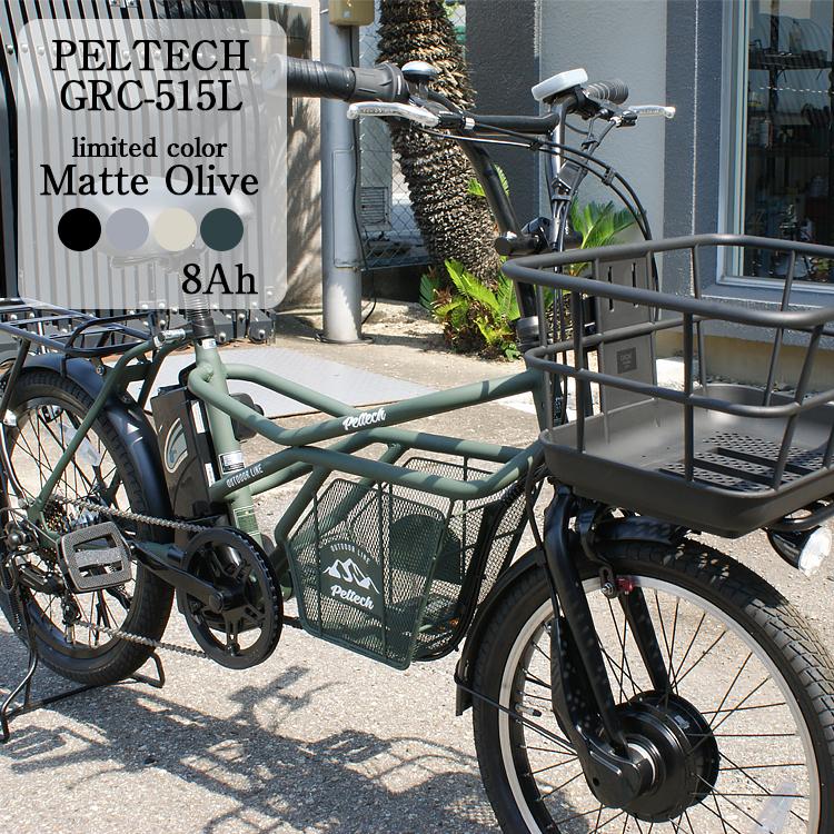 PELTECH（ペルテック） 電動自転車 おしゃれ eカーゴバイク ミニベロ