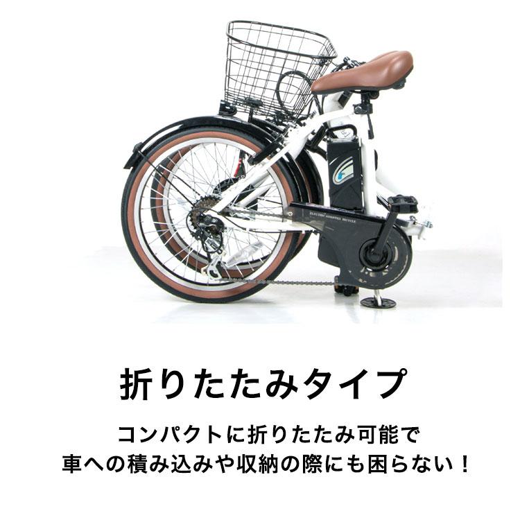 PELTECH（ペルテック） メーカー直送 PELTECH TDN-206L 電動自転車
