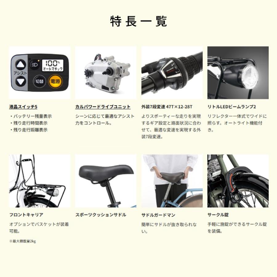 ベロスター 電動アシスト自転車 電動自転車 Panasonic パナソニック