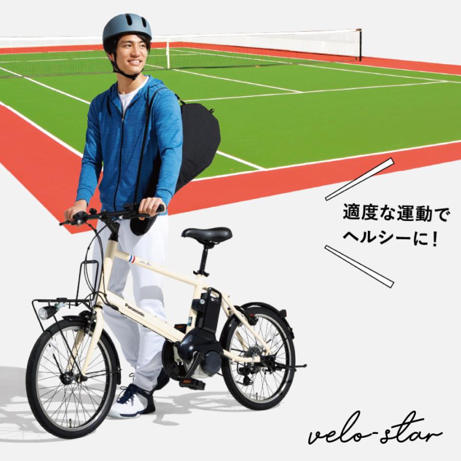 ベロスター ((2/27~3/1自転車本体ポイント+5%))電動アシスト自転車