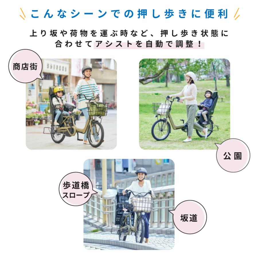 Gyutto ((2/27~3/1自転車本体ポイント+5%))電動アシスト自転車 子供