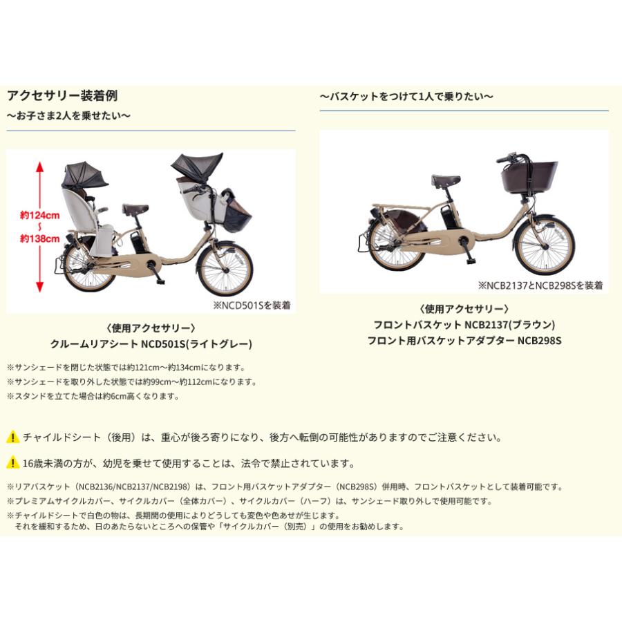 Gyutto 電動自転車 子乗せ付き Panasonic パナソニック 2024年モデル