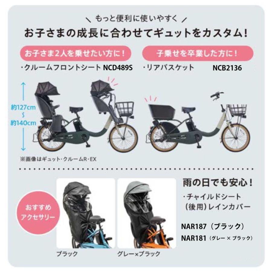 Panasonic（パナソニック） ((2/27~3/1自転車本体ポイント+5%))電動