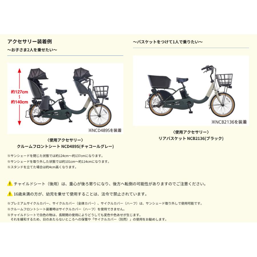 Gyutto 電動アシスト自転車 子供乗せ Panasonic パナソニック 2024年